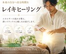 初回限定⭐疲れた心を整えるレイキヒーリングします 心が少し軽くなる時間を♪対話形式も受け付けてます♪ イメージ1