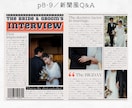 Diptyque風プロフィールブックが作れます 編集・入稿ガイド付きテンプレート差し上げます！ イメージ8