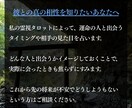 結婚相手・恋人探し専用◆運命の相手を霊視鑑定します いつ・どこで・どんな見た目・性格の相手と出会うのか占います イメージ4