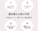 誕生日の星空鑑定｜星の案内人×セラピストが届けます 占い以外の癒やしを。宇宙観で綴るあなただけの特別な鑑定書 イメージ8