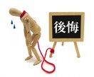 過去のトラウマ/過ち/愚痴/後悔の告白お聴きします ※秘密厳守※否定批判一切しません⭐️絶対周りに言えないお話し イメージ5