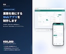 業務を楽にするWebアプリを制作します 予約管理や見積り計算など、紙とExcelの業務をアプリに イメージ1