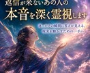 即日霊視✨返信が来ないあの人の本音を深く霊視します 音信不通・既読未読の裏にある本心を読み解きます イメージ1