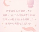 人生（恋愛・結婚・仕事）の悩みをひも解きます 誰にも言えない悩みも相談にのります！ イメージ1