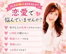 ちのこ恋愛相談室❤️あなたの恋を全力で応援します 恋愛相談/復縁/失恋/女心/不倫/片思い/不安/モテたい イメージ2