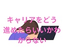 仕事の悩み適職☘️転職✨天職⭐使命を鑑定いたします 仕事で苦しさ感じるのは自分が本当にしたい仕事と出会うチャンス イメージ6