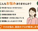 介護施設職員との面談台本を作成します 現役ホーム長が面談の進め方をサポート イメージ2