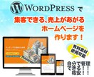 集客できる、売上が上がるホームページを作ります - イラストをアクセントに、親しみやすいデザインにいたします イメージ1
