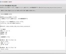 CSV・Excel自動化ツール作ります 手作業をボタン操作で効率化します イメージ2