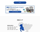 WordPress構築｜公開まで丸ごと対応します プロ品質のWP構築をまるっと対応 イメージ4
