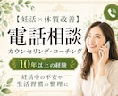 妊活や不妊治療のお悩みお聞きいたします 妊活がうまくいかない方のお悩みお聞きします イメージ1