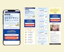 LP制作（WordPress実装対応）いたします 縦長LP（ランディングページ）制作します！ イメージ3