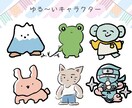 商用利用OK！かわいい！面白い！イラストを描きます お値段そのままで商業利用OKです！ イメージ2