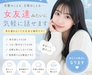 ゆるーく話せる女友達になります 何話してもOK、気を遣わなくて大丈夫^ ^ イメージ1