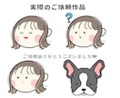 ゆるくてシンプルなアイコン4点セット描きます ブログ、SNS、スタンプに★動物もセット内OK！商用利用可 イメージ10