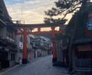 パワースポット京都 伏見稲荷大社に代理参拝します 五穀豊穣・商売繁昌・金運・眼病平癒のご利益 イメージ2