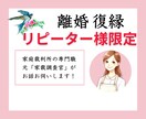 リピーター様限定！！元家裁調査官がお話聞きます 【実践的かつ有益】調停審判で疲れているあなたの話聞きます イメージ2