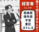 孤独にはさせませんよ✨今のお気持ち軽くします 胸の内に色々抱えて奮闘している経営者様の心の友になります✨ イメージ1