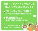 納期柔軟対応中！『キャッチコピー』提案します 印象に残るコピーを作成！商品・サービスなどのHPやECに。 イメージ2
