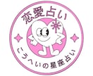 彼の本音と恋の未来を30日間継続鑑定します 4回の鑑定で状況の変化を追いながら次の行動までに読み解きます イメージ3
