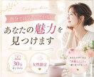 自分では気づいていない魅力を見つけます 会話を通して、あなたの魅力BEST3を見つけます｜30分 イメージ1