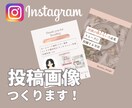インスタ！SNSに！デザイナーが画像制作いたします Instagramをはじめ、SNSのデザイン制作いたします！ イメージ1