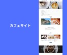 会社ホームページをWordPressで制作します 【先着３名】実績掲載OKで5,000円　（1ページ対応） イメージ6