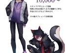 立ち絵イラスト作成します TRPGや配信立ち絵などに使用する立ち絵イラストを制作します イメージ1
