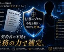 行政書士が関係修復のため夫婦間協議書の作成をします 離婚しないための夫婦協議書サポート　夫婦間の話し合い　親権 イメージ9