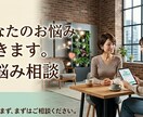 愚痴・相談・心配事などなんでも聞きます 誰にも話せない、心のモヤモヤなど話してみませんか？ イメージ1