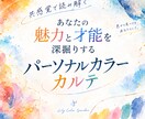 パーソナルカラーであなたの魅力と才能を深掘ります あなたの魅力と才能を深掘りしてみませんか？ イメージ1