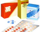 丁寧に⭐︎現役女性薬剤師が薬のご相談をお受けします 医薬品から市販薬、サプリメント、アロマ・精油までアドバイス イメージ2