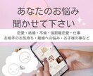 霊感タロットであなたに必要なメッセージを届けます 迷いや不安な気持ちなど、心を癒してそっと背中を押します✨ イメージ1