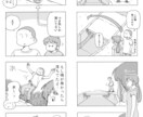 あなたのお話を漫画にします 分かりやすく、おもしろい漫画を目指します。 イメージ2
