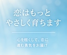 相手の本音・片思い、その恋の未来をやさしく占います 「相手の心を知り、恋をやさしく育てる鑑定」 イメージ10