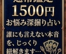 本音・深い悩みをスッキリ解消◆1500円占います 否定せずあなたの味方になります。心のモヤモヤ、じっくり鑑定 イメージ1
