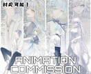 キャラクターアニメーション制作を行います 商用利用可能！BGMやボイスと組み合わせ対応OK イメージ1