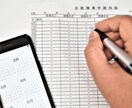 入力だけで勤怠管理自動計算Excel作成します 面倒な勤怠管理、すべて自動化します イメージ1