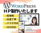 オリジナルホームページ制作いたします 個人様から企業様まで格安でホームページを提供いたします イメージ1
