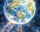 あなたはどの星から？スターシードタイプを鑑定します 出身星•タイプ•今必要なメッセージをお届けします イメージ2