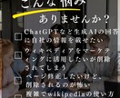 GEO,LLMO,AIO,AI検索対策の診断します wikipediaを使ってAI検索の引用最大化 イメージ2