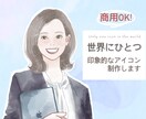 商用利用可◎おしゃれなアイコンをお描きします 各種SNS・ブログなどに♪ 清潔感のある水彩風のイラスト イメージ1