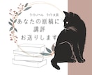 現役下読み(元編集者)が作品に講評をお送りします 【新人賞原稿対応します】【ライトノベル・ライト文芸】 イメージ1
