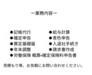 仕訳1個から承っております！ます 仕訳入力、給与計算、確定申告などお任せください！ イメージ2