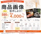 商品画像を1枚あたりワンコイン500円で制作します EC・ネットショップ・SNSの商品画像を制作します。 イメージ1