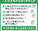 店舗特化型｜LINE構築&運用代行を承ります リピートが思うようにされなくてお困りのあなたへ イメージ2