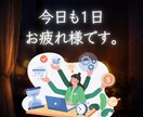 幼い頃に母親を亡くした経験あり。向き合い方教えます 不安｜悲しみ｜絶望｜そんな寝れない夜。一緒に寄り添います。 イメージ2