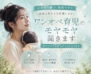 ワンオペ育児のモヤモヤます 元キャバ嬢・現役ママがお聞きします！ イメージ1