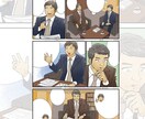 ビジネス漫画★複数・単体ページ/4コマ描きます 見やすく親しみやすい絵柄で作画します。迅速丁寧安心サポート イメージ6