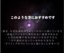 あなただけの開運鑑定  今の運気と流れを視ます あなた専用　運命の流れを読み解き整え方をお伝え イメージ2